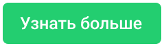 Узнать больше об интеграции WABA